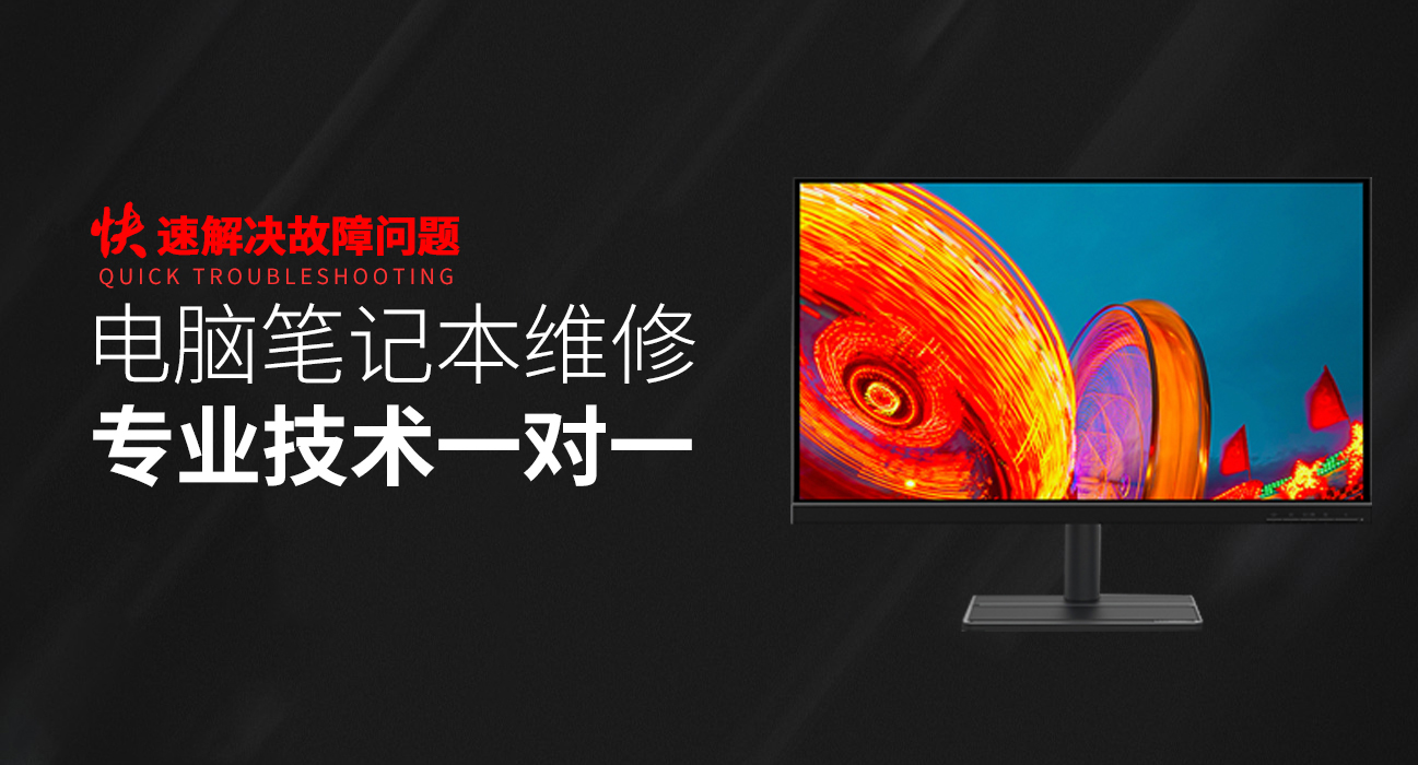 东莞华硕笔记本维修